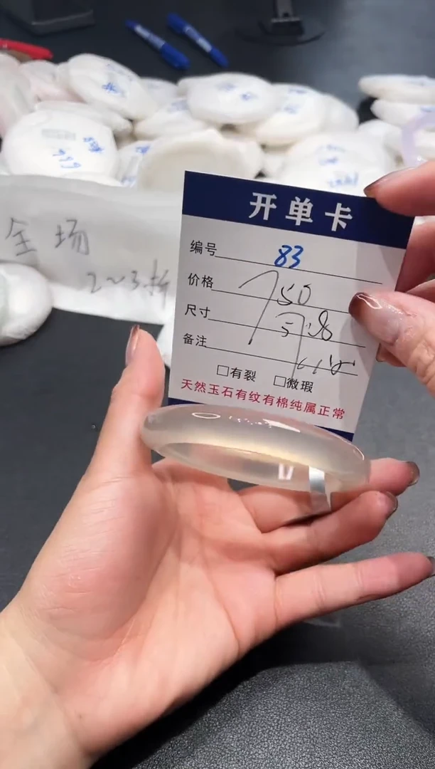 手镯玛瑙/玉髓未镶嵌83