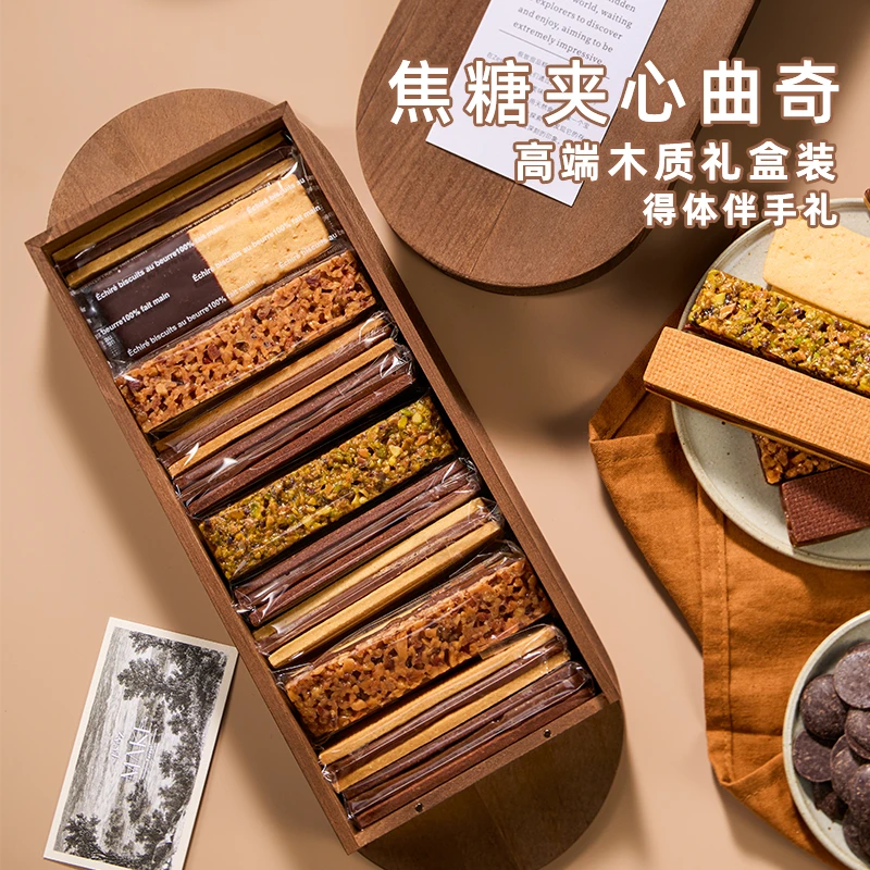 ZESTMAKE 焦糖夹心饼干黄油曲奇 多口味 高端木质盒装伴手礼 顺丰