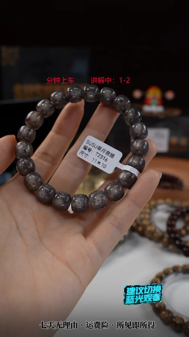 吊坠星月菩提SUSU星月菩提T2316