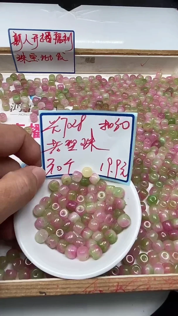 散珠未镶嵌碧玺E511 春彩碧玺7*8mm30个19.9元