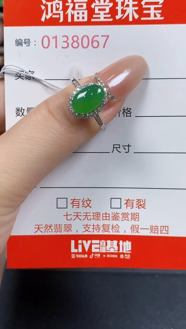 翡翠戒指银S925镶嵌8067