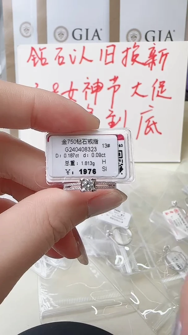 【闪购商品】钻石戒指/指环18K金镶嵌戒指