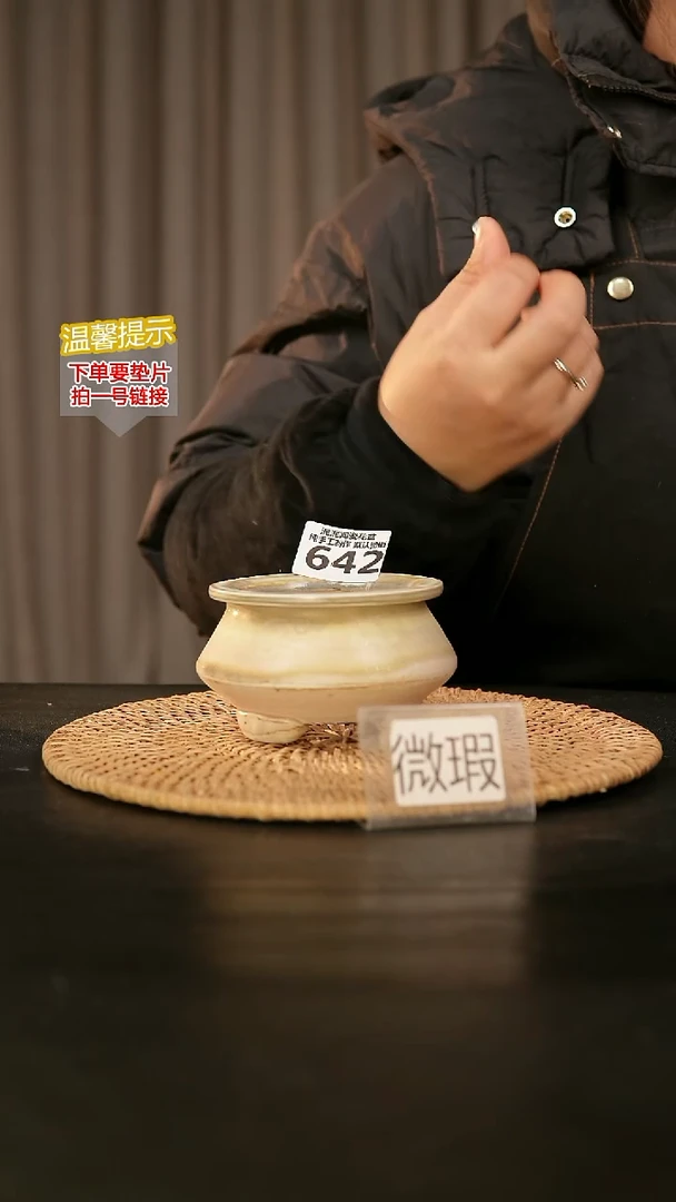 瓷片642默认微瑕 口约7-8  高约7-8