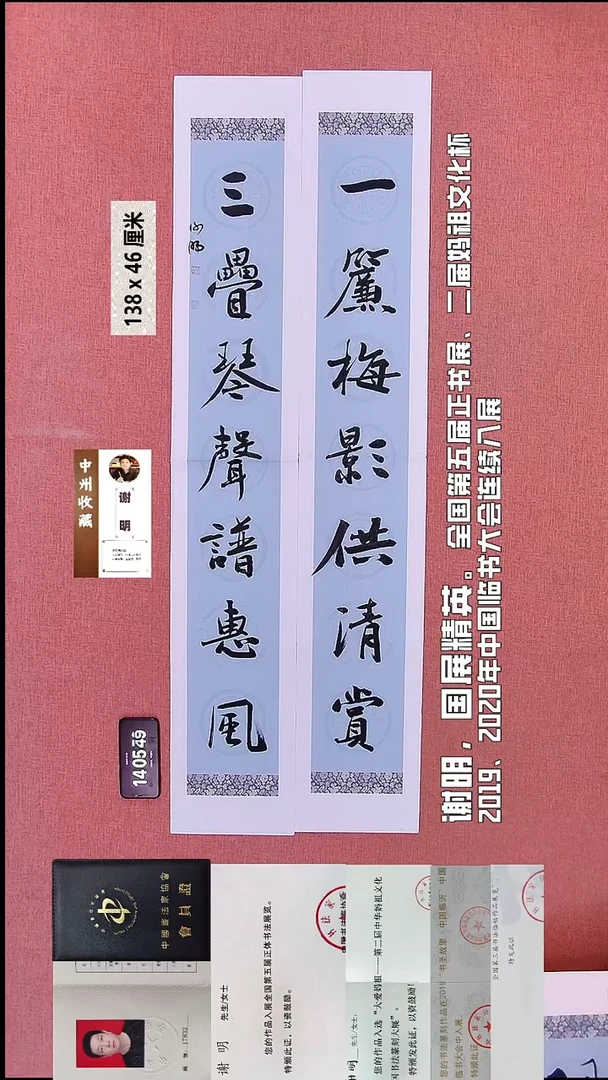 书法87    谢老师书法作品