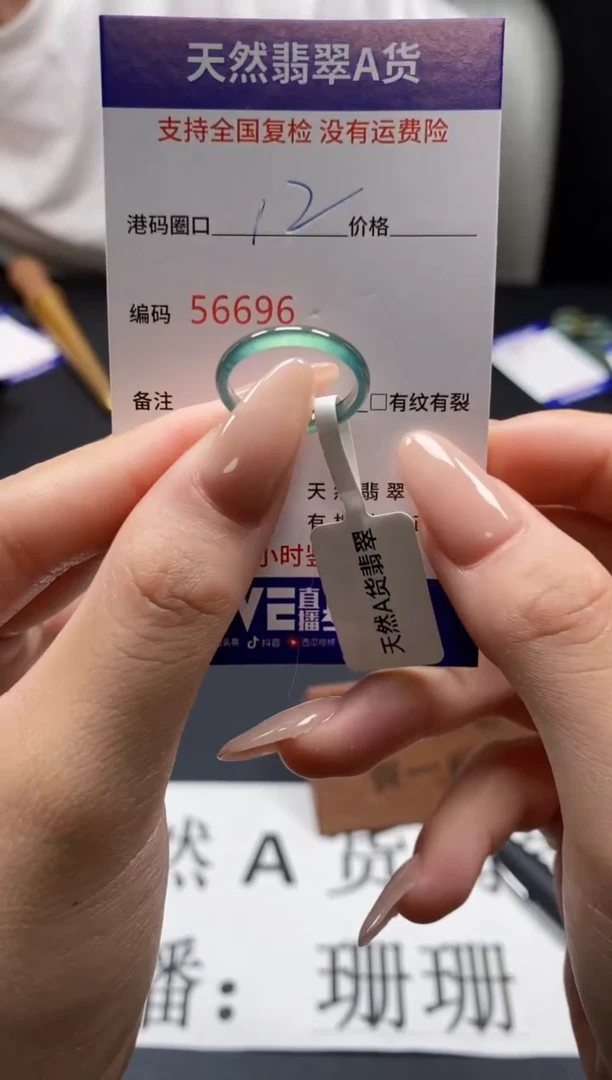 未镶嵌戒指翡翠天然A货翡翠6696