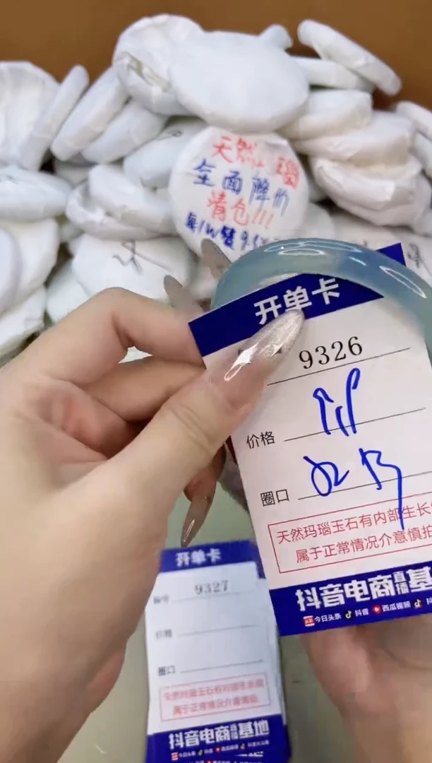 手镯玛瑙/玉髓未镶嵌9326