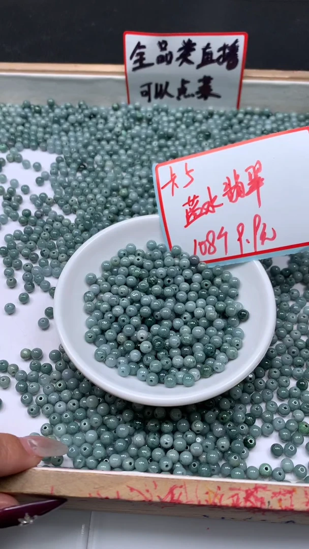 未镶嵌翡翠手饰D265 翡翠 蓝 水5mm108个9.9元