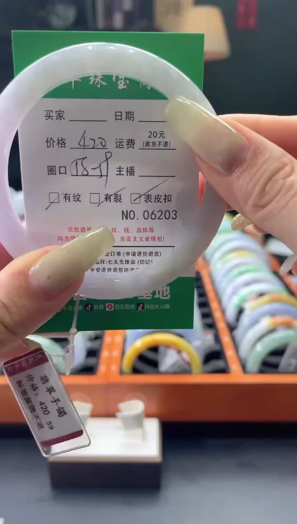 翡翠手镯未镶嵌6203*****