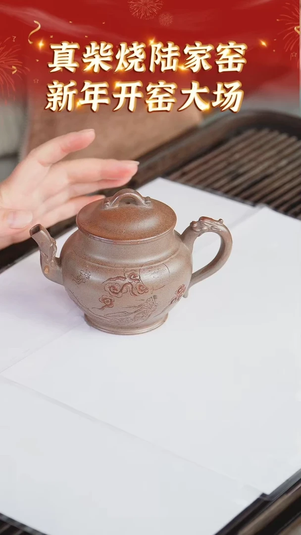 【闪购商品】紫砂茶壶48陆家窑收官  天青