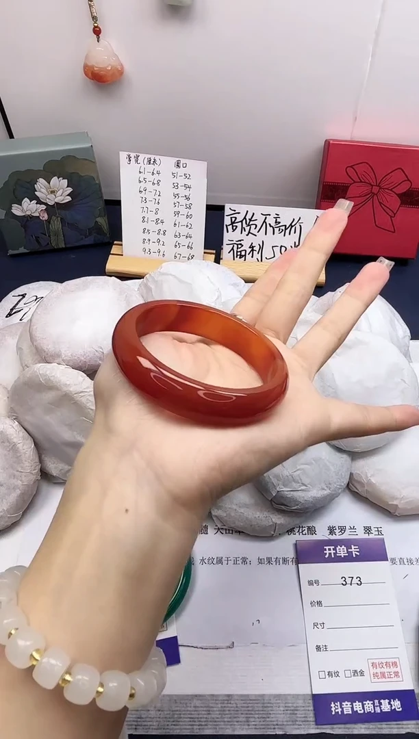 【闪购商品】石英质玉手镯未镶嵌373-玛瑙-圈口56