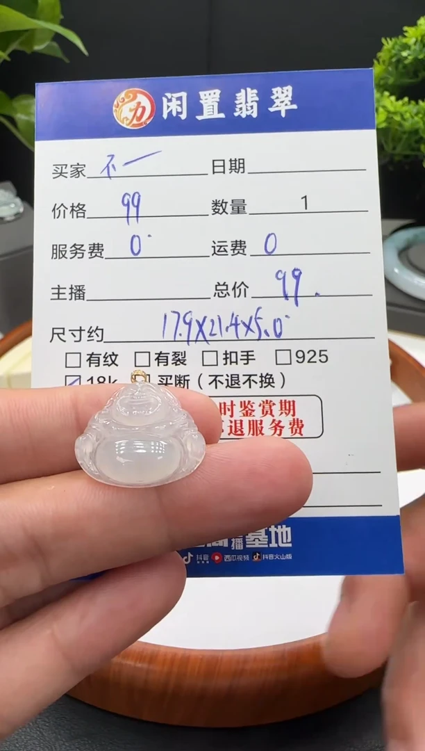 颈饰未镶嵌翡翠不****名吊坠