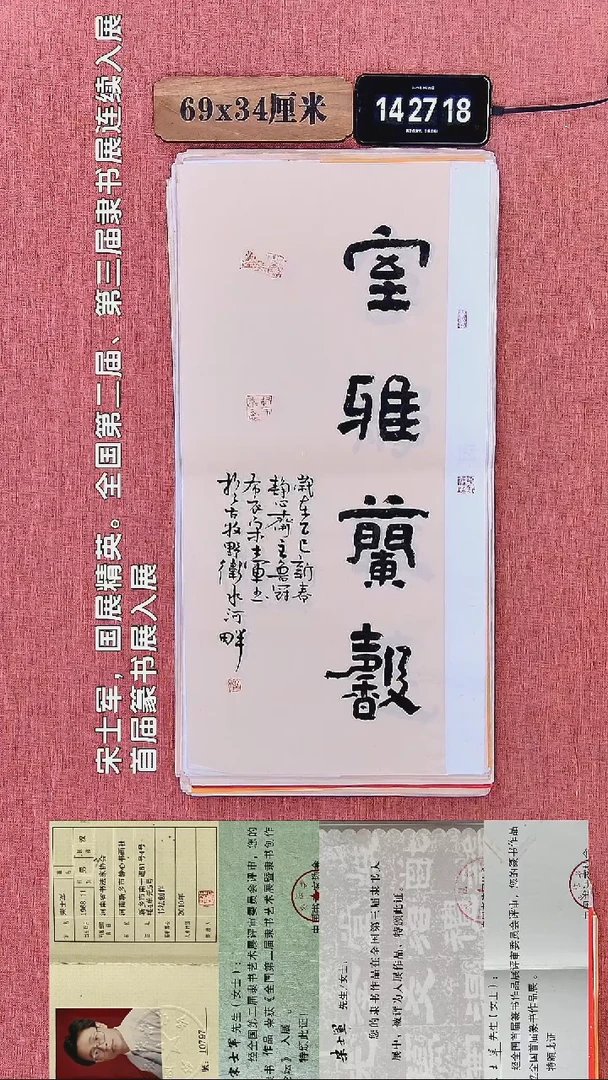 书法274          宋老师书法作品