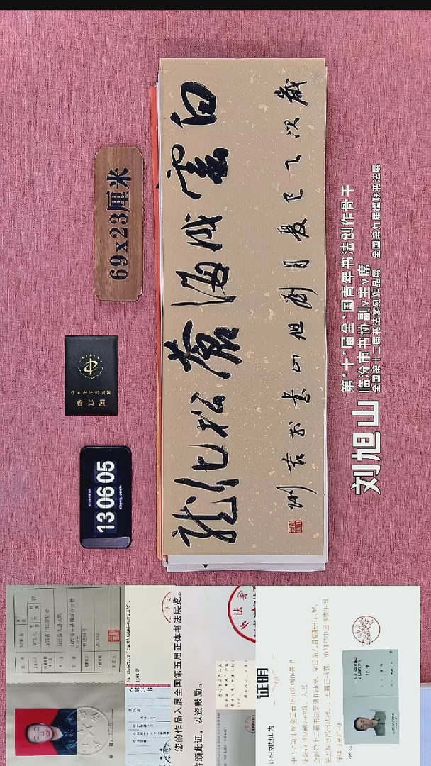 书法81    刘老师书法作品