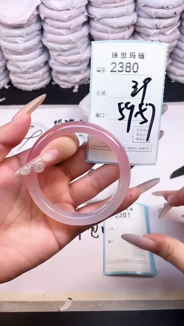 玛瑙/玉髓手镯未镶嵌2380