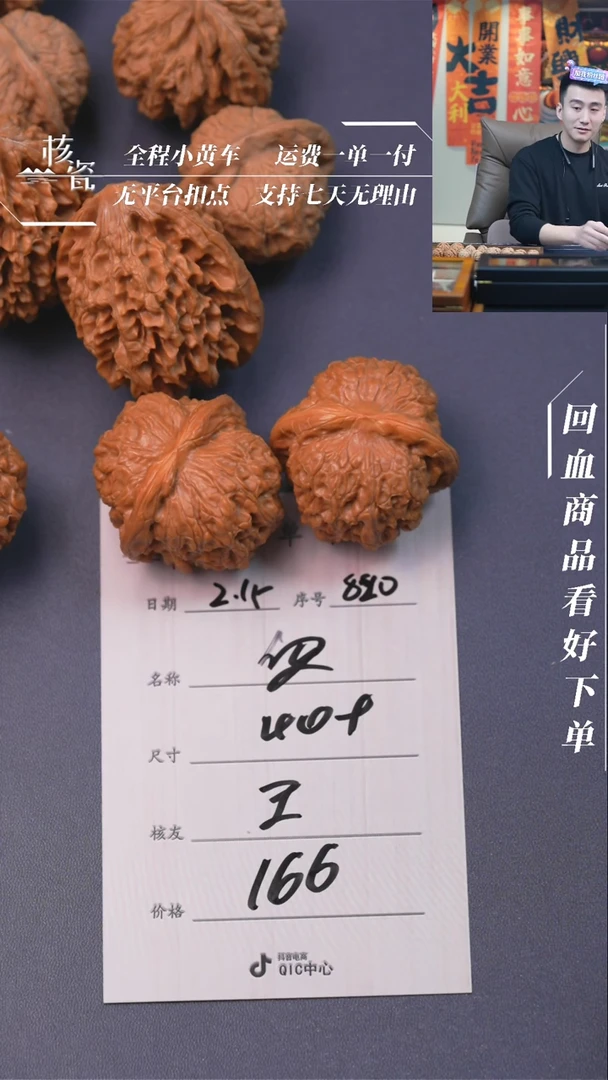 【闪购商品】文玩核桃把件血麒麟820