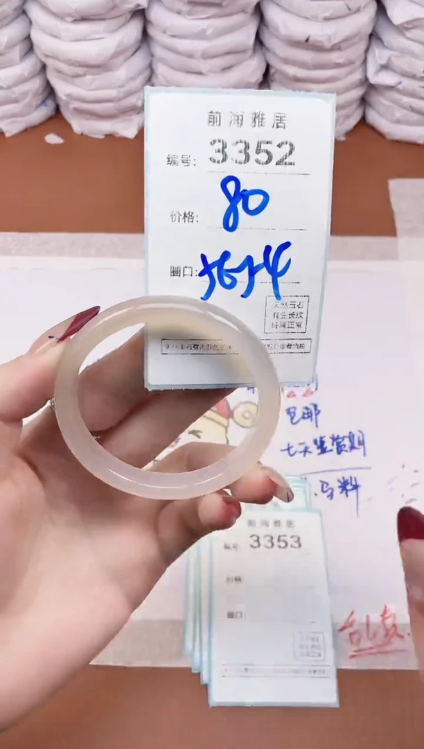 【闪购商品】玛瑙/玉髓手镯未镶嵌3352