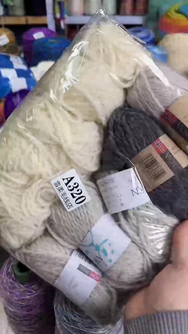 羊毛纯羊毛花包0.7斤A320