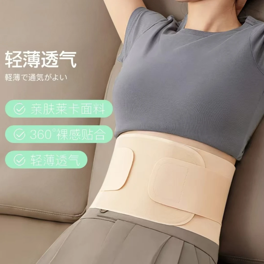 日本夏季裸感轻薄护腰带腰椎劳损久坐神器女士透气亲肤内穿无痕带