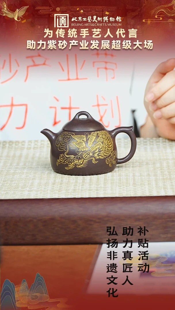 29宜兴紫砂助力紫砂产业天青