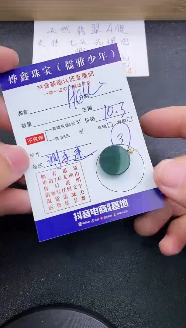 【闪购商品】翡翠颈饰18K金镶嵌天然翡翠A货赠皮绳