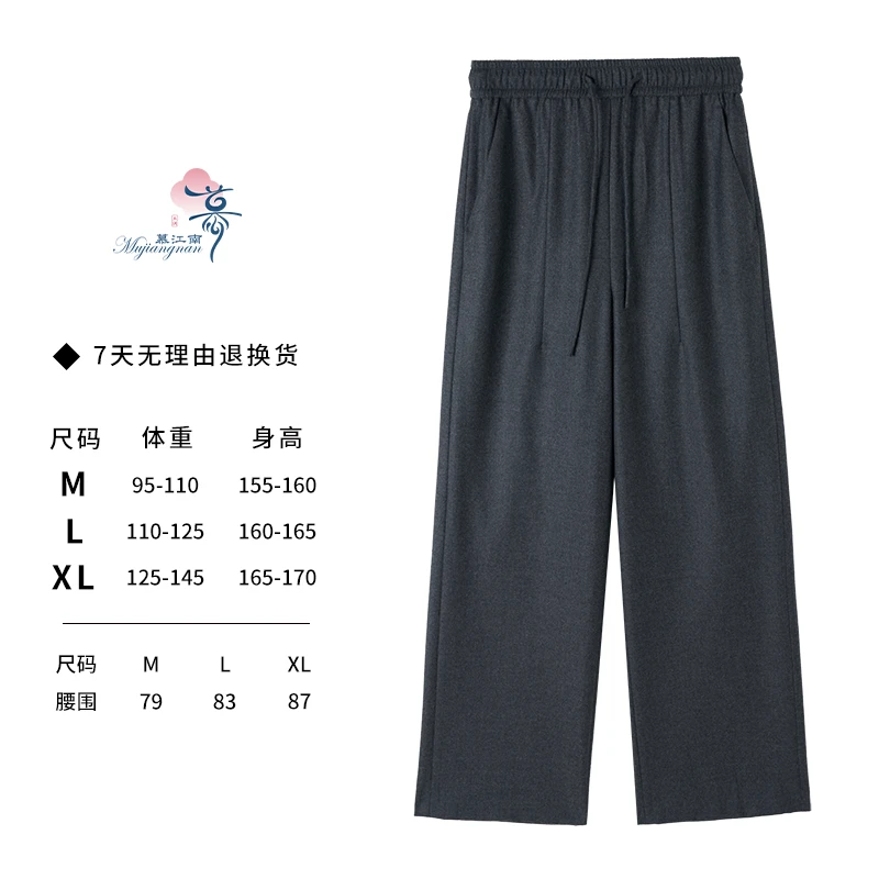 【湘湘专属】慕江南-裤子-女作家