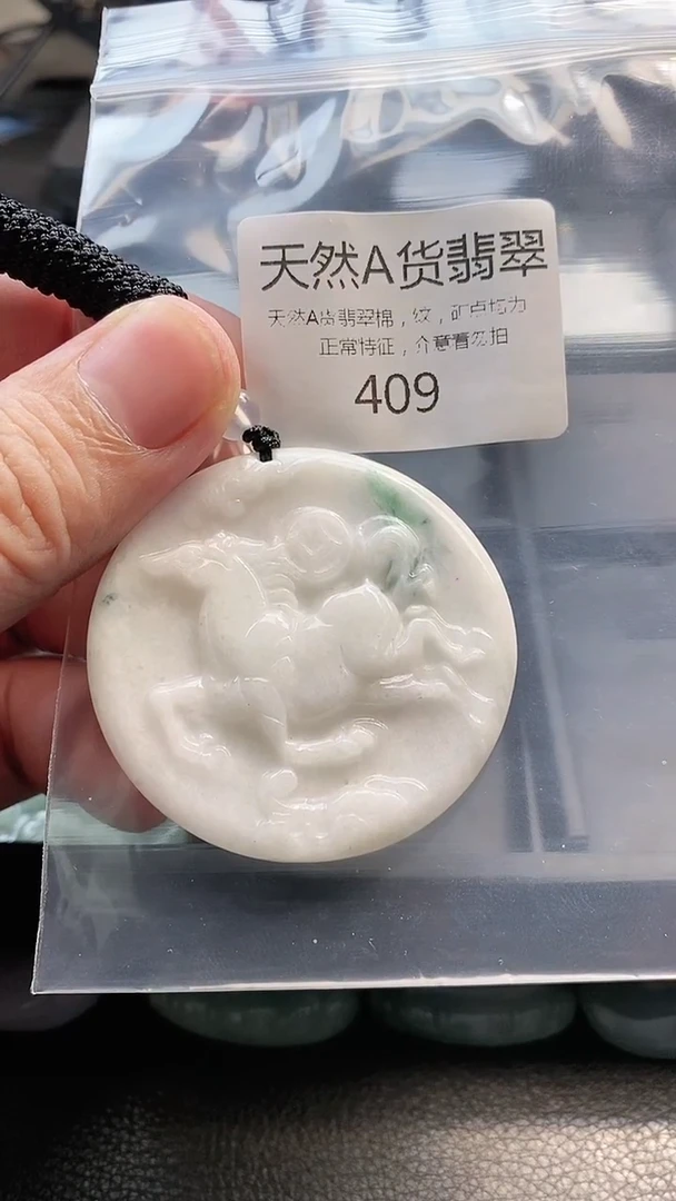 颈饰未镶嵌翡翠002025123000409