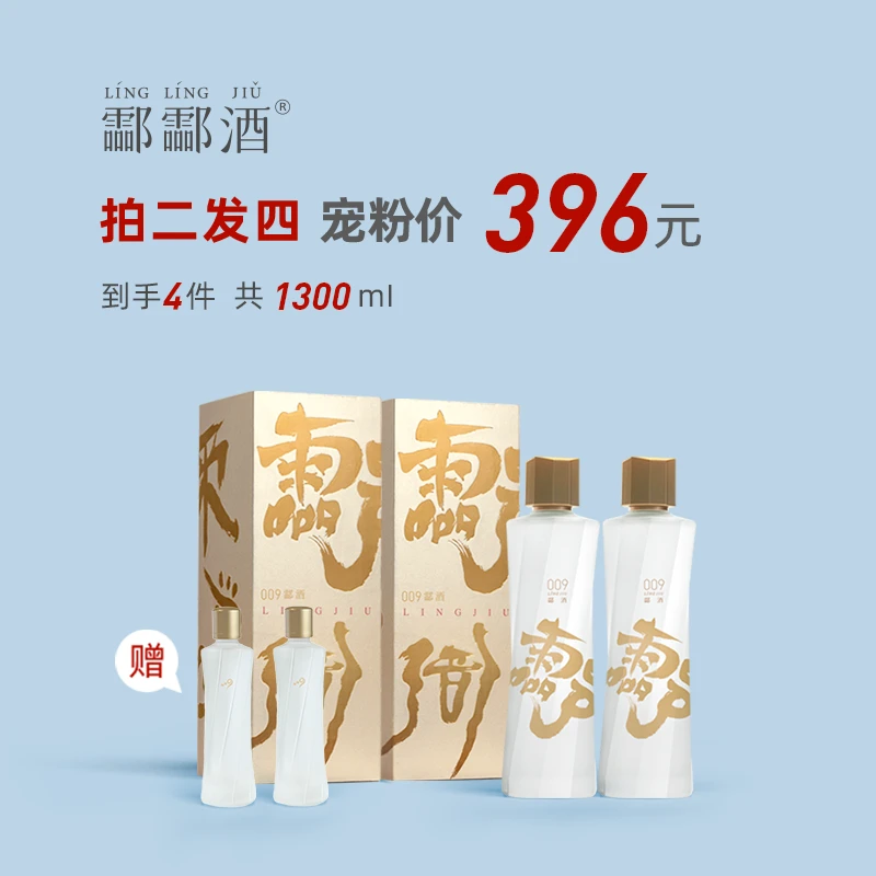 酃酃酒 009【009中度酒】甲骨文2.0 27.5度 经典古风糯米酒