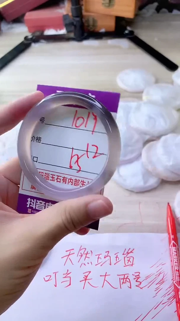手镯玛瑙/玉髓未镶嵌1019