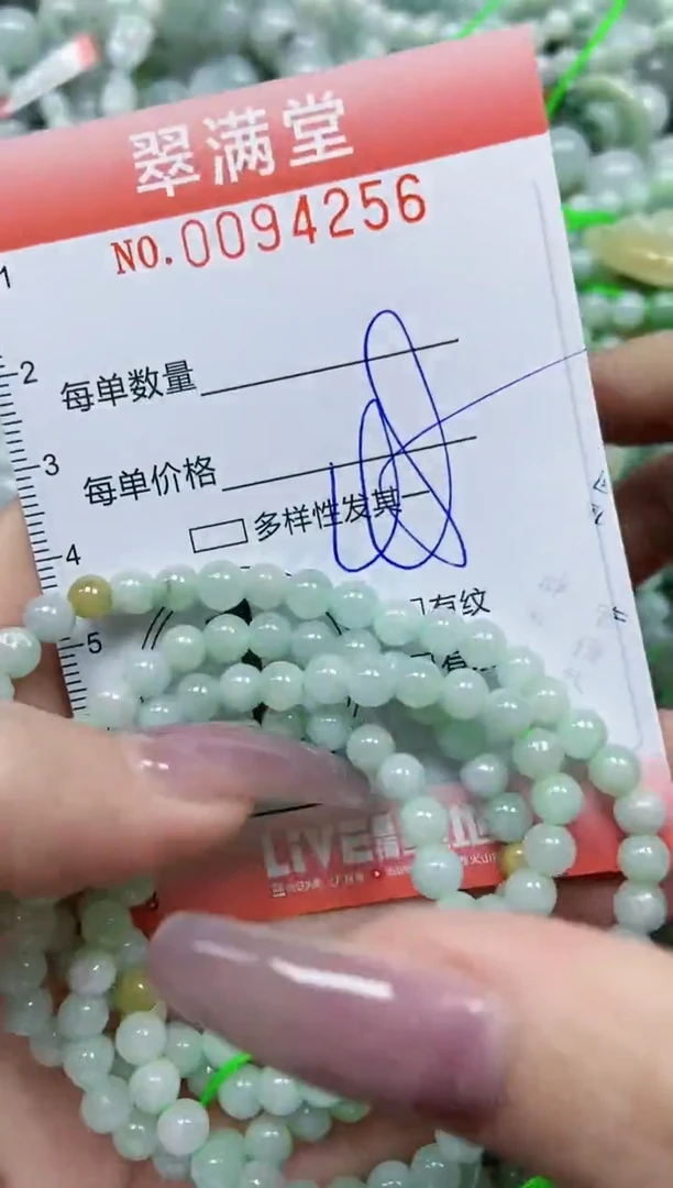 【闪购商品】翡翠颈饰未镶嵌闪购0094256