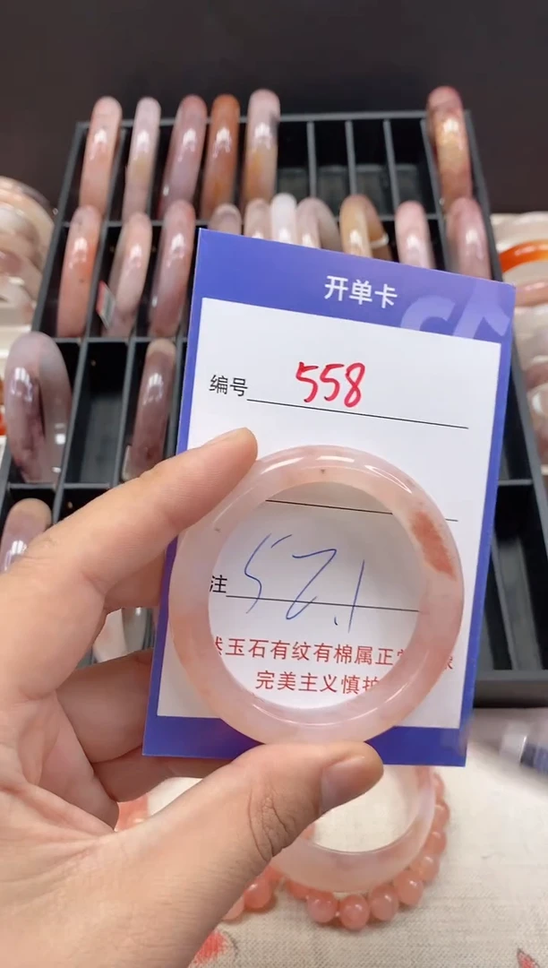 未镶嵌手镯石英质玉（金丝玉）558