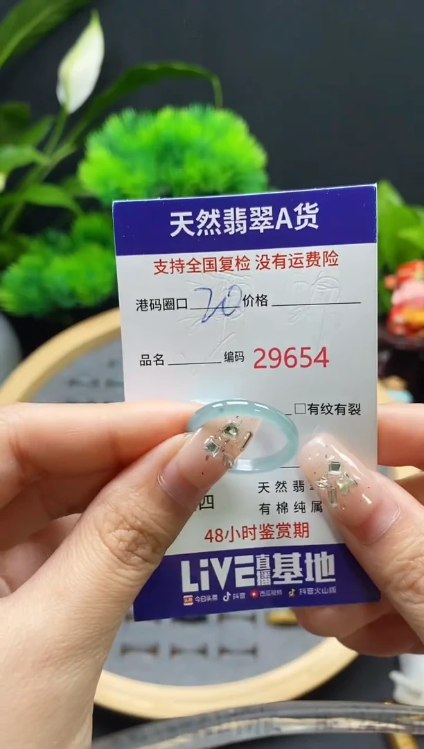 【闪购商品】翡翠戒指未镶嵌天然翡翠戒圈9654