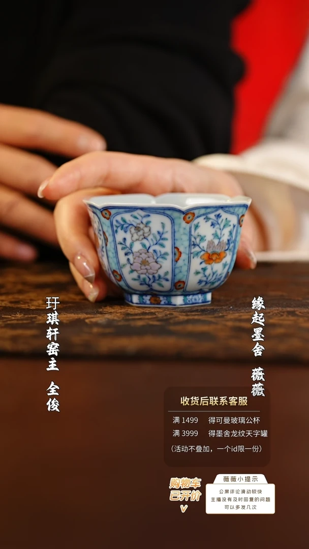 【闪购商品】玗琪轩六方开窗花卉杯-满园春色
