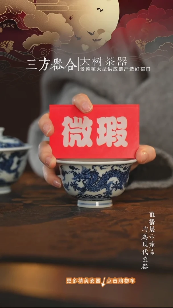 杯子陶瓷三方器合祥云海水龙大压手