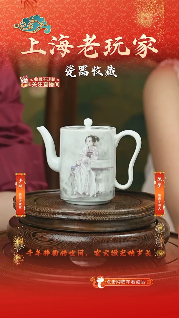 壶潘长杰-6号 仕女茶壶