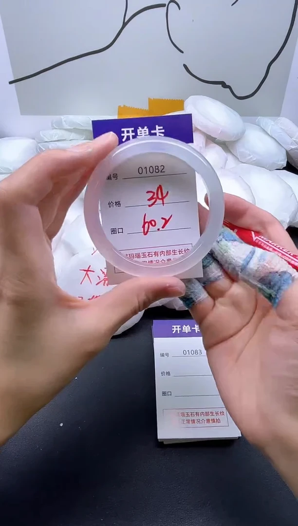 手镯玛瑙/玉髓未镶嵌1082