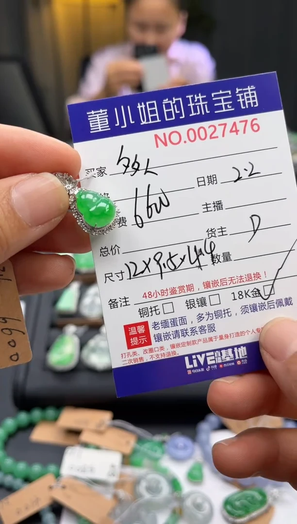 【闪购商品】翡翠吊坠(不含链)18K金镶嵌吊坠