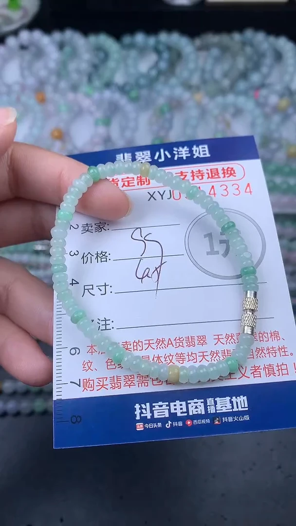 未镶嵌定制翡翠毛货商品/不退换//4334