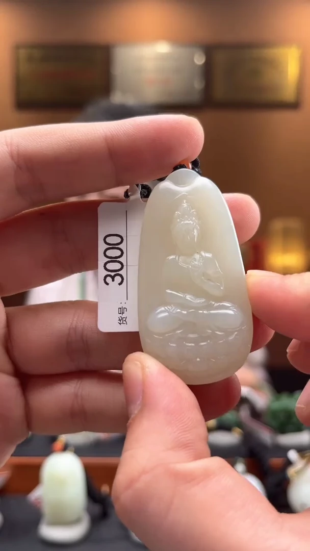 【闪购商品】和田玉吊坠未镶嵌1