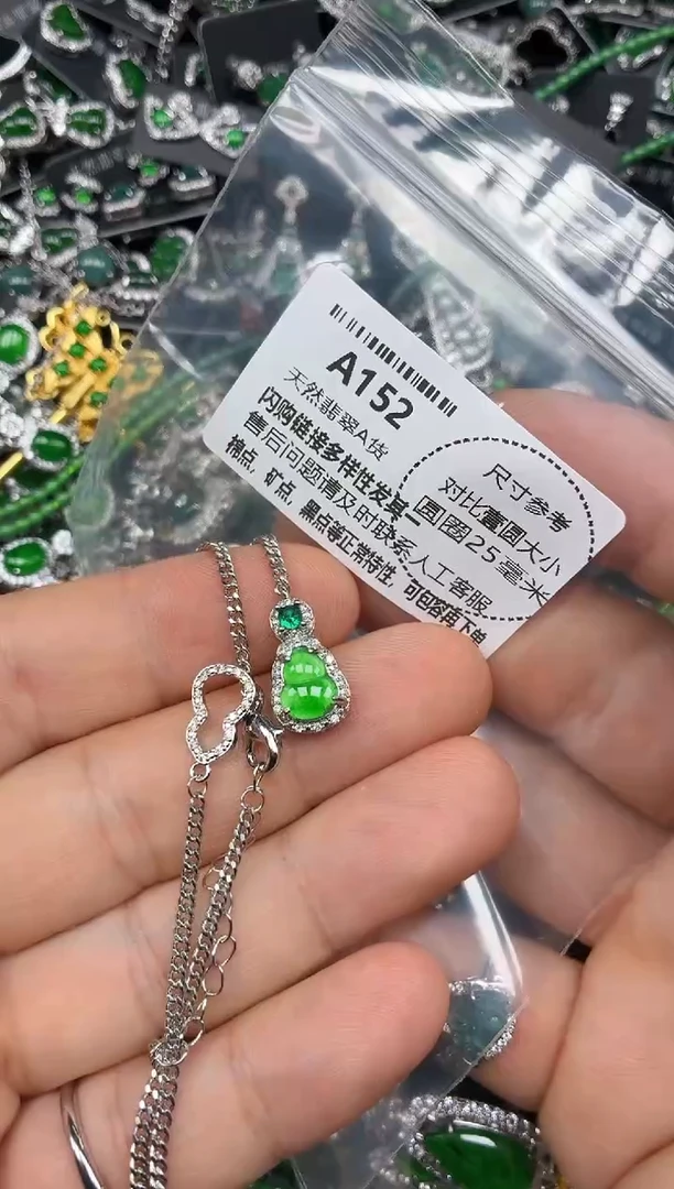 颈饰未镶嵌翡翠A152项链