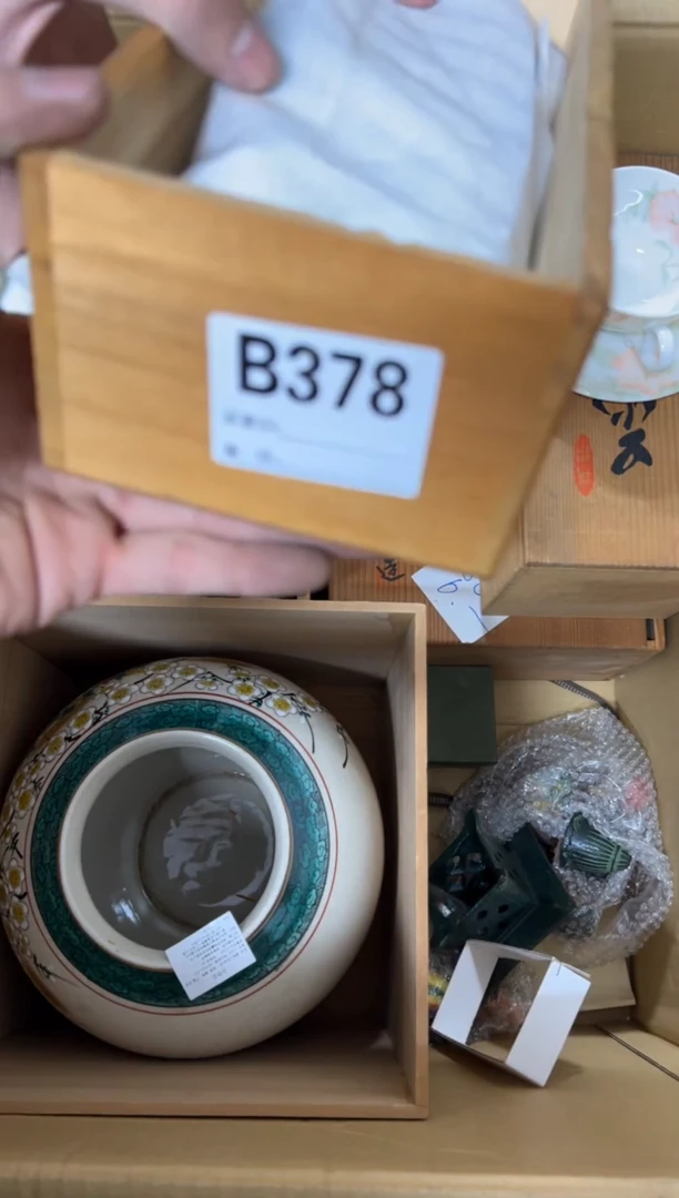 【闪购商品】茶盏378中古商品谨慎参拍