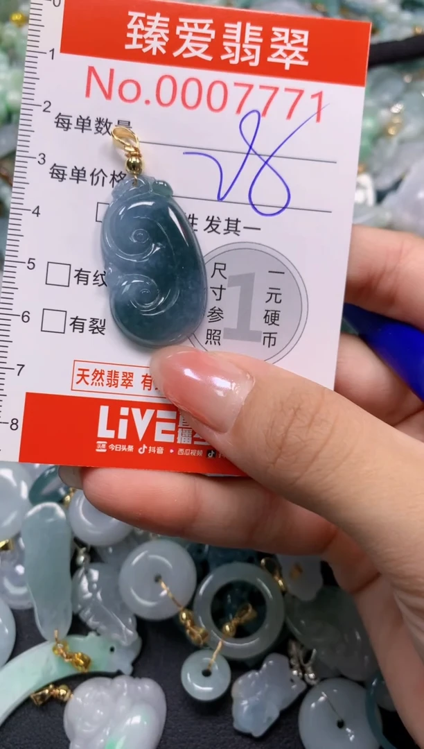 吊坠(不含链)未镶嵌翡翠7771