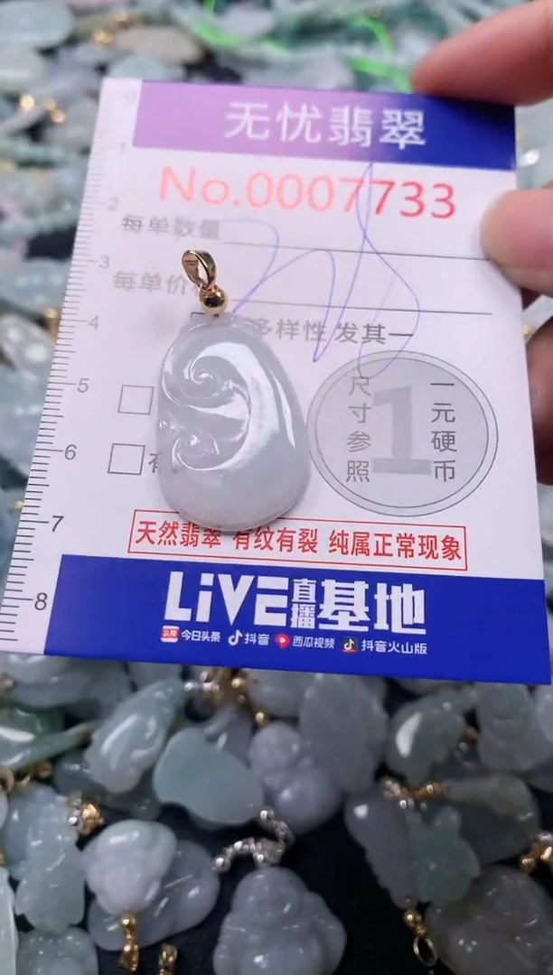 吊坠(不含链)未镶嵌翡翠7733