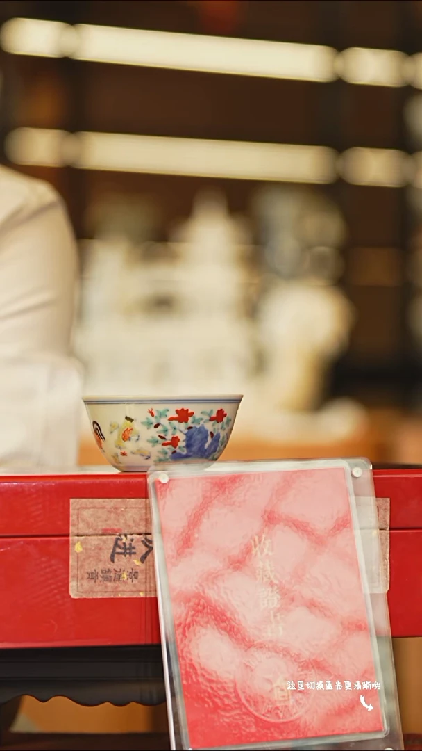 九鸣瓷艺古窑专场——鸡缸杯