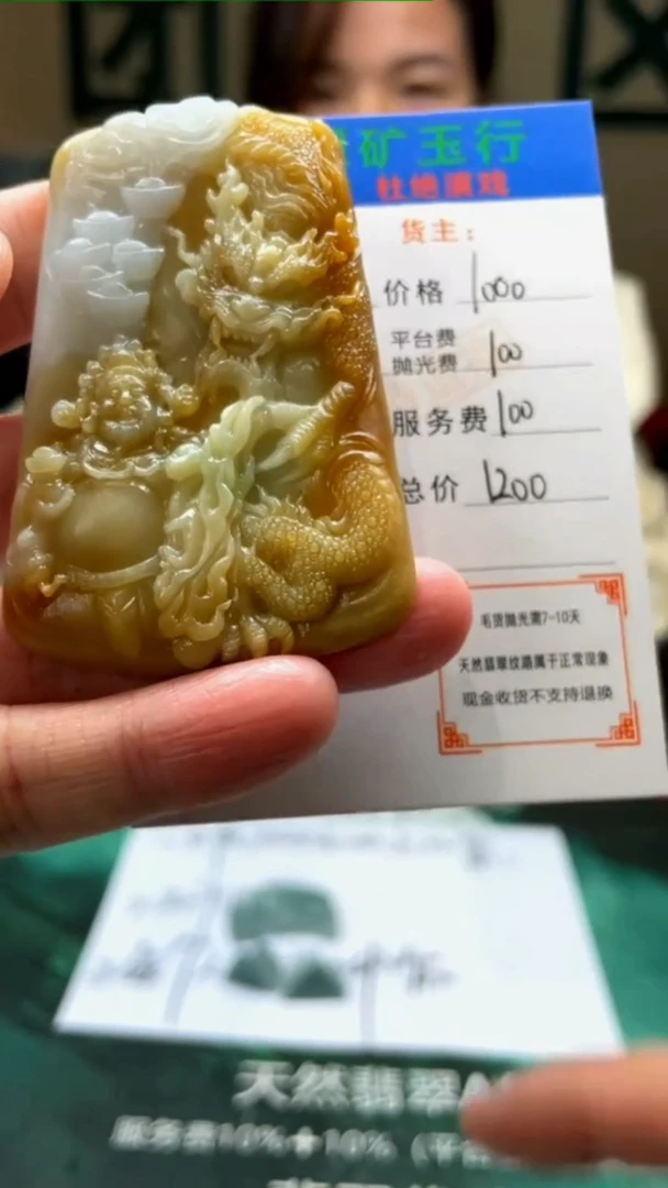 【闪购商品】定制翡翠未镶嵌毛货-不退不换-