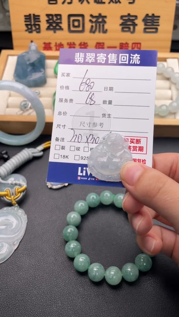 颈饰未镶嵌翡翠10146849
