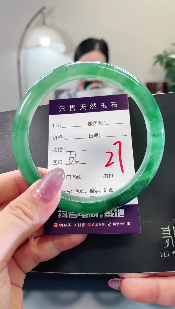 未镶嵌手镯石英质玉65圈口 27