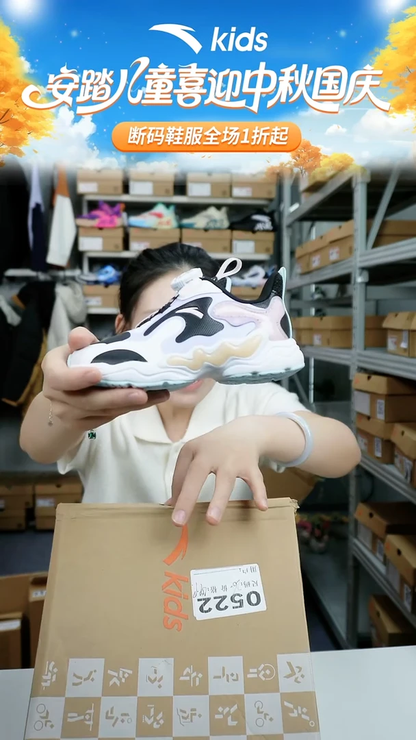 人造革闪购安踏儿童断码孤品鞋：26