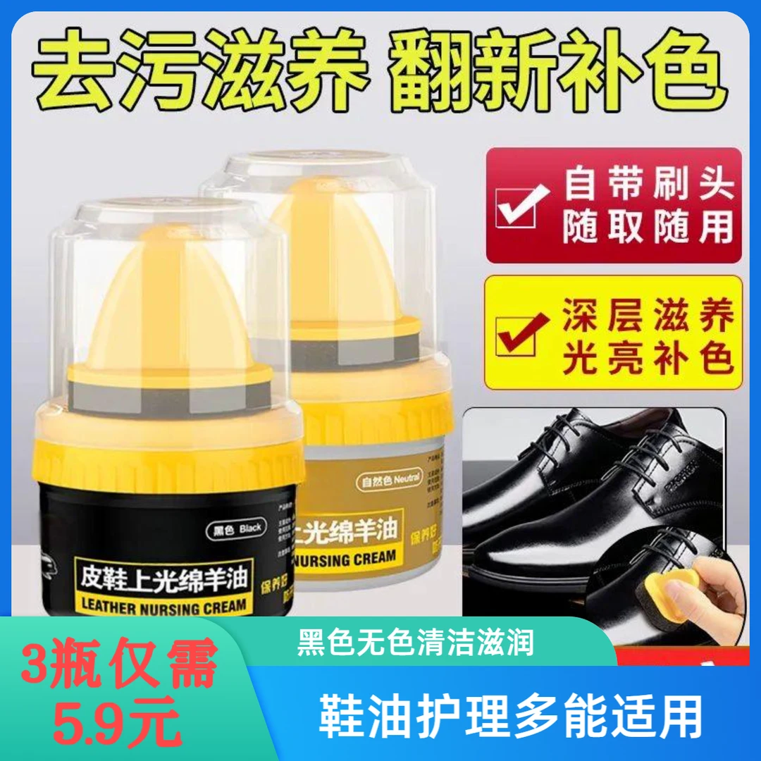 【3瓶】鞋油多功能真皮绵羊皮黑色高级清洁无色通用打蜡保养擦鞋