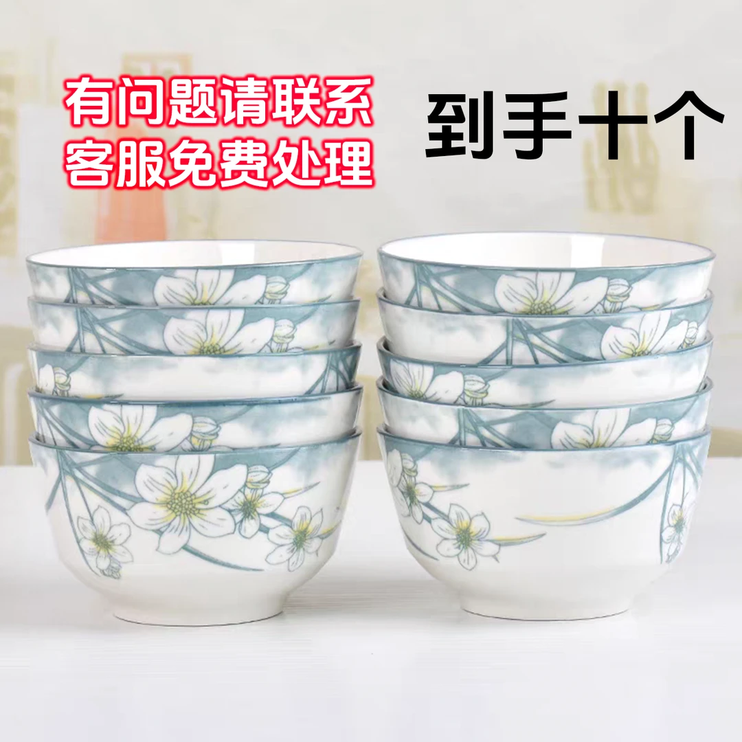 五英寸12.5cm水仙花米饭碗十个 收到如果破损瑕疵请联系客服补发
