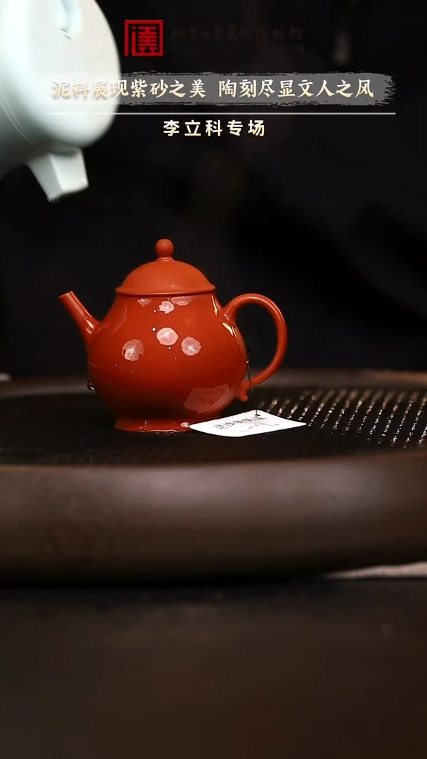 12.12 紫砂专场 紫砂壶 023